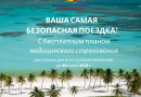 В то время как мировой туризм возрождается, Доминиканская Республика сохраняет лидерство благодаря плану ответственного восстановления туризма.